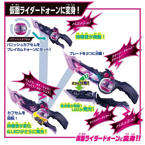 【2026年3月21日発売予定】仮面ライダーゼッツ DXブレイカムドォーン