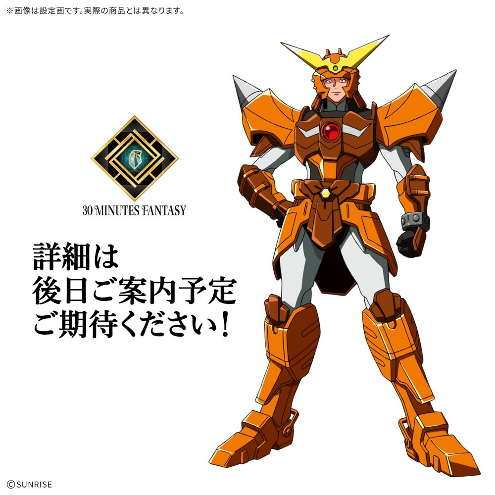 予約受付商品】30MF 鎧真伝サムライトルーパー 荒野のヤマト【出荷予定