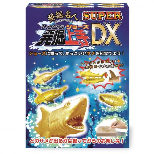 発掘名人 発掘上手（ハックツジョーズ）SUPER DX【種類ランダム】