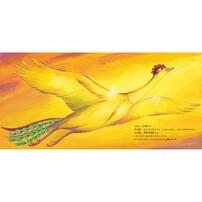 火の鳥 いのちの物語 絵本 手塚治虫 鈴木まもる 金の星社