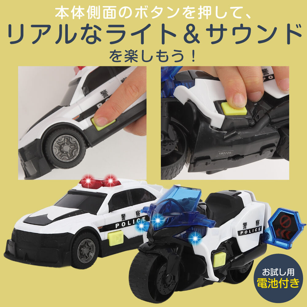 ライト＆サウンド ポリスカー＆ポリスバイク2台セット トイザらス限定