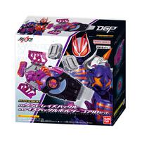 SUPER BEST DXゾンビレイズバックル＆レイズバックルホルダー コアIDセット