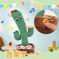 おどっておしゃべり♪ サボテン トイザらス限定 ぬいぐるみ  3歳 4歳 5歳