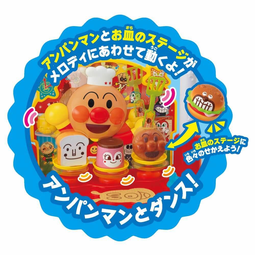 アンパンマン みんなでダンス！ノリノリお料理ショー おままごと 