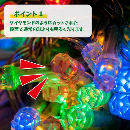 100球LEDライト（ダイヤモンドカット）カラー トイザらス限定