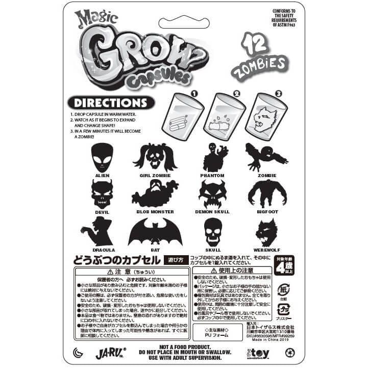 何がでるかな？ ふしぎなカプセル 虫 ・怪物 ・フルーツ【種類ランダム