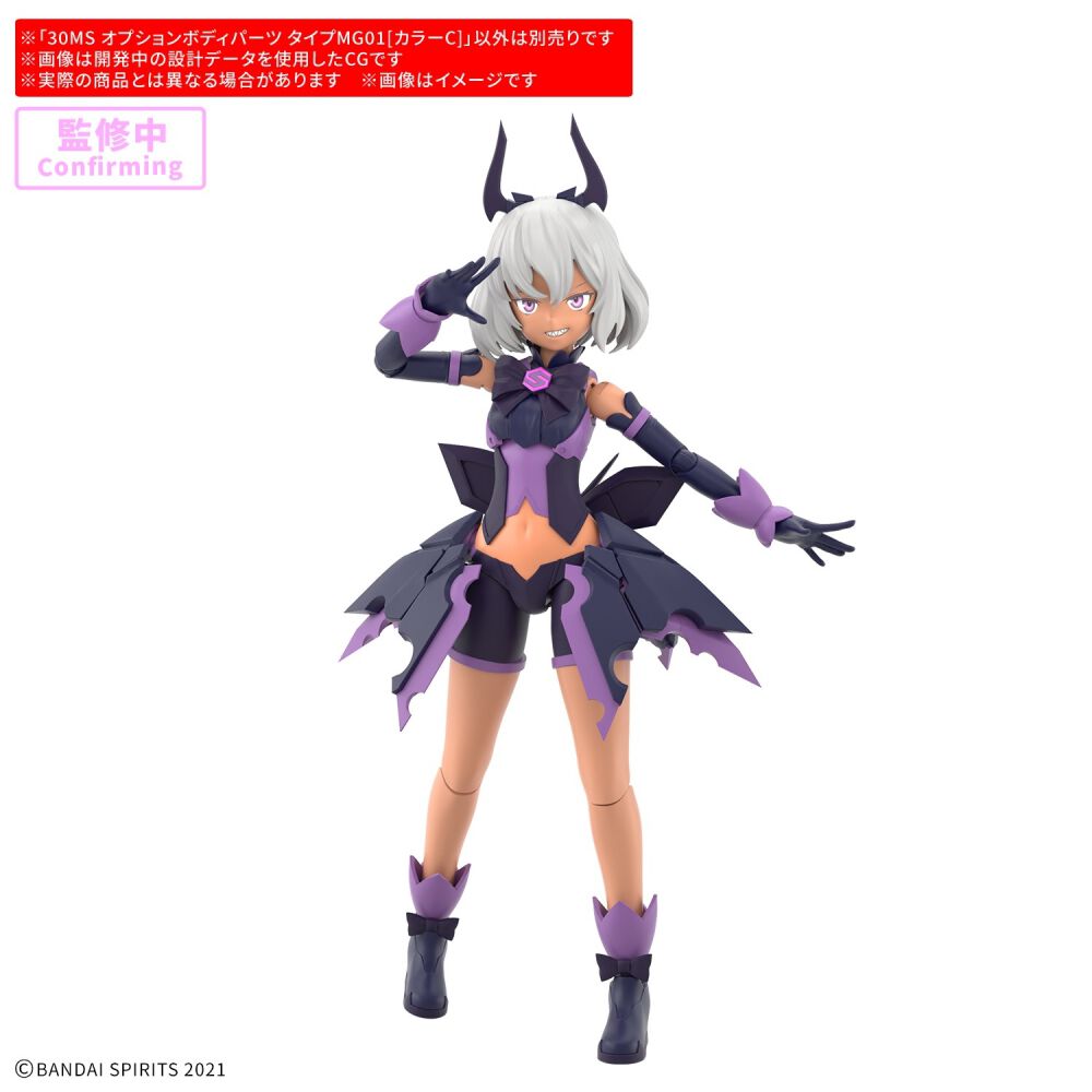 予約受付商品】30MS オプションボディパーツ タイプMG01[カラーC
