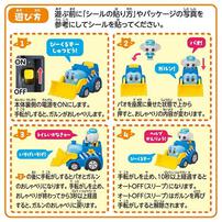 ゴー！ゴー！びーくるずー おしゃべりびーくるずー パオとガルンセット