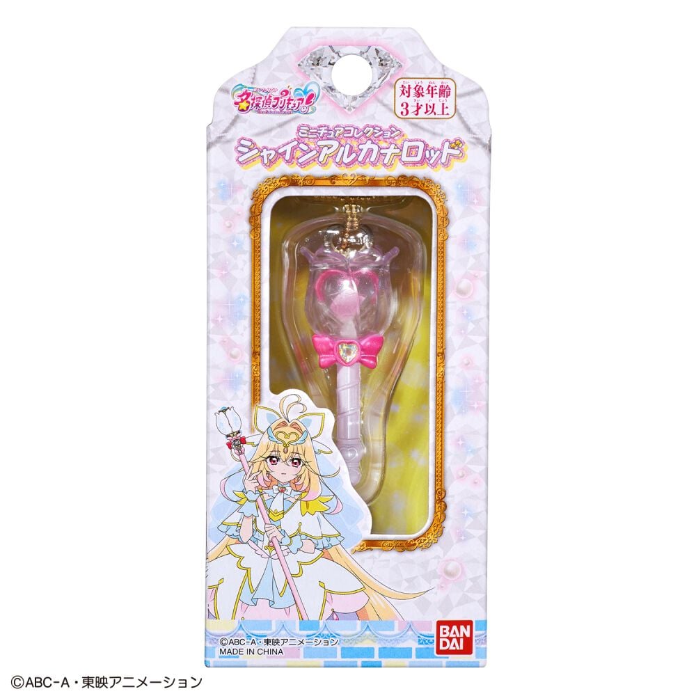 名探偵プリキュア！ ミニチュアコレクション シャインアルカナロッド
