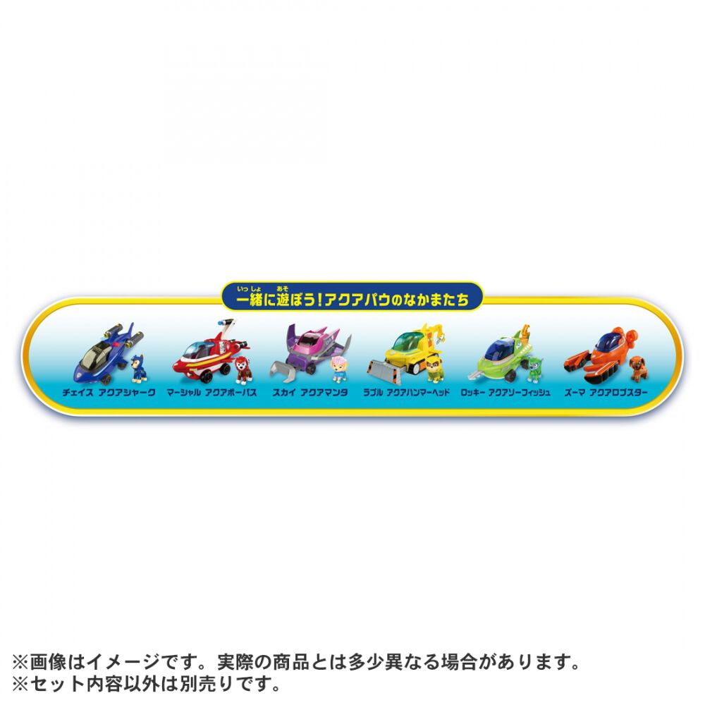 マーウィン・ジュニア / 次元パトロール パウ・パトロール ベーシックビークル マーシャル アクアポーパス 誕生