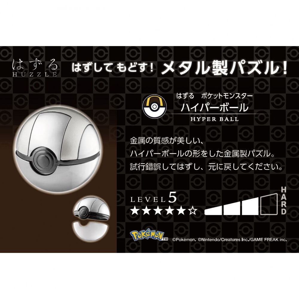 はずる ポケットモンスター ハイパーボール ポケモン 誕生日
