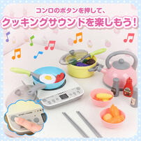 【オンライン限定】なに作る？わたしのIHキッチンセット トイザらス限定 ままごと  3歳 4歳 5歳