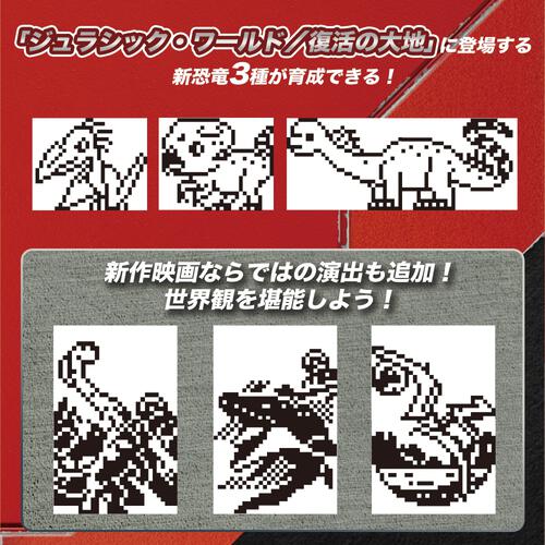 ジュラシック・ワールド／復活の大地 たまごっち Mosasaurus ver モササウルス