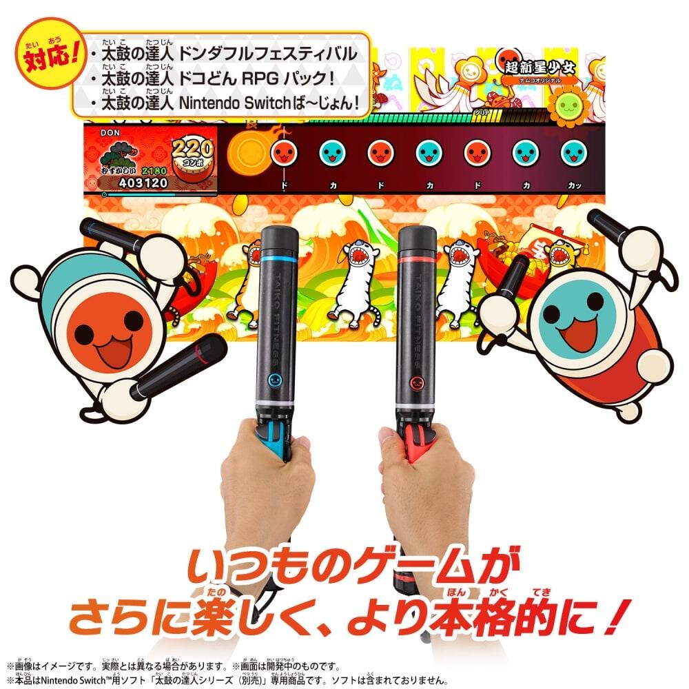 太鼓の達人 フィットバチ for Nintendo Switch | おもちゃ通販の 