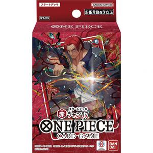 ONE PIECE ワンピース カードゲーム スタートデッキ 赤 シャンクス【ST-23】