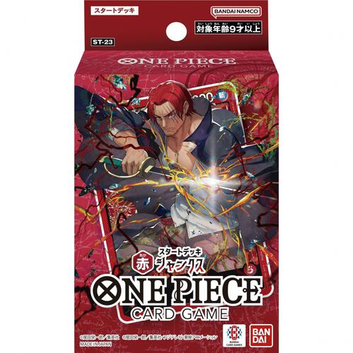 ONE PIECE ワンピース カードゲーム スタートデッキ 赤 シャンクス【ST-23】