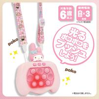 サンリオ プッシュポップゲーム マイメロディ ギフト 誕生日 プレゼント&nbsp; 6歳 7歳 8歳