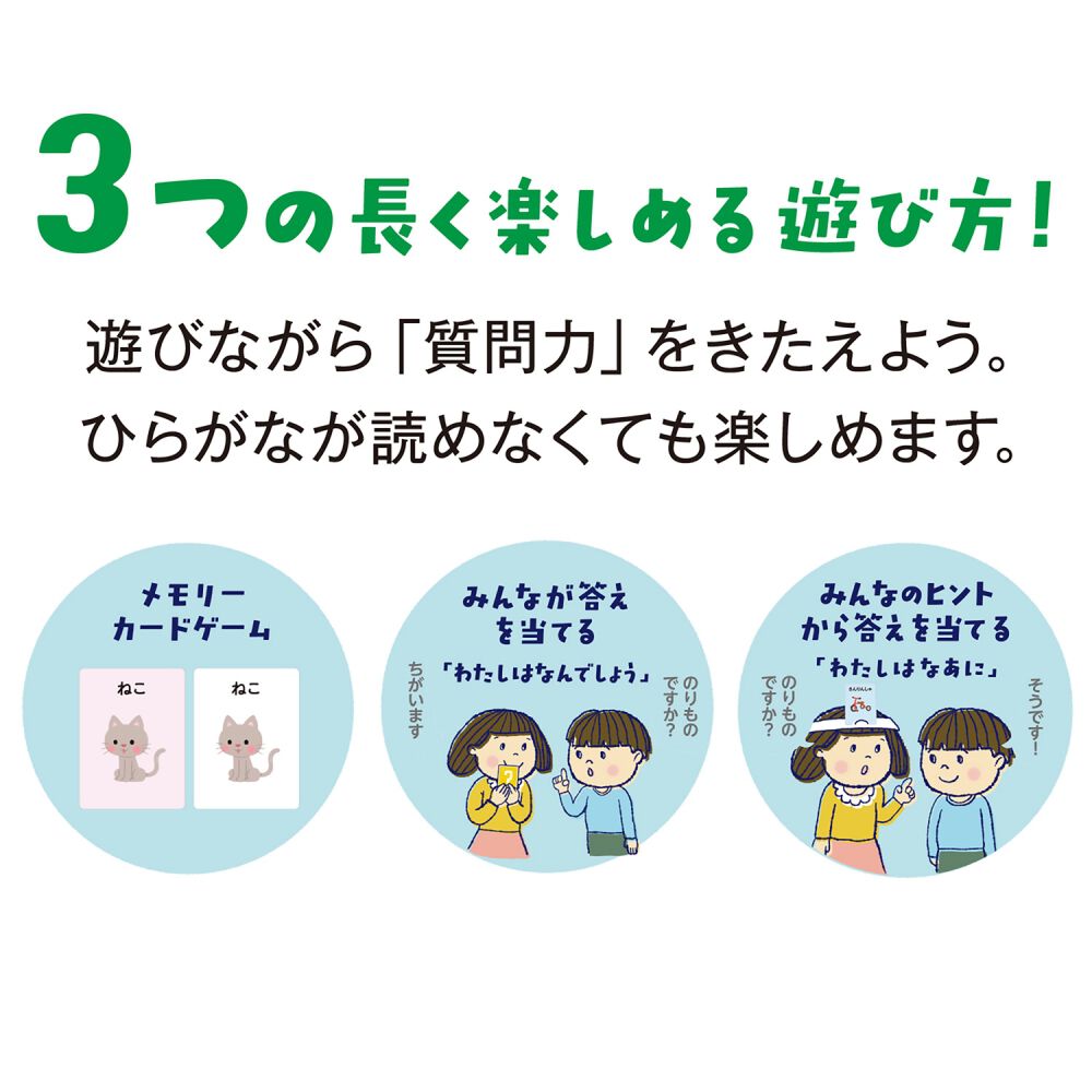 Gakkenカードゲーム3種セット (お一人様1点限り) | おもちゃ通販の