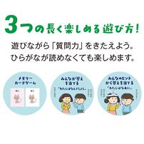 Gakkenカードゲーム3種セット (お一人様1点限り)