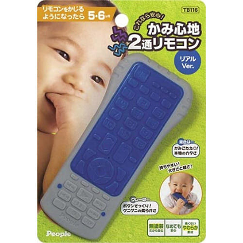 これなら安心！かみ心地2通リモコン リアルver. | おもちゃ通販の