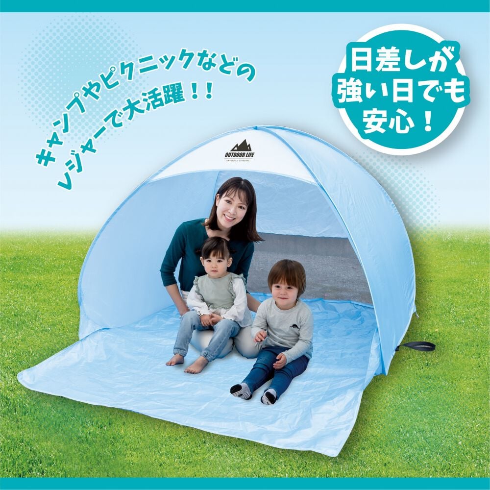 ポップアップ式 日よけ 収納バッグ付 マルチサンシェードM 150cm 幅150