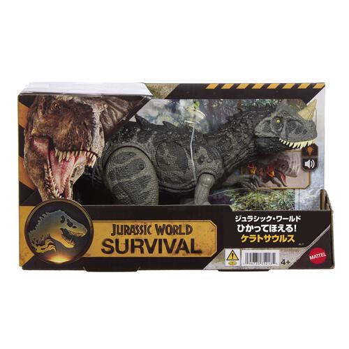 ジュラシック・ワールド ひかってほえる！ケラトサウルス