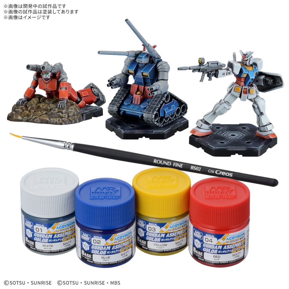 予約受付商品】GUNDAM ASSEMBLE PAINT PACK 01 [PA01] ガンダム