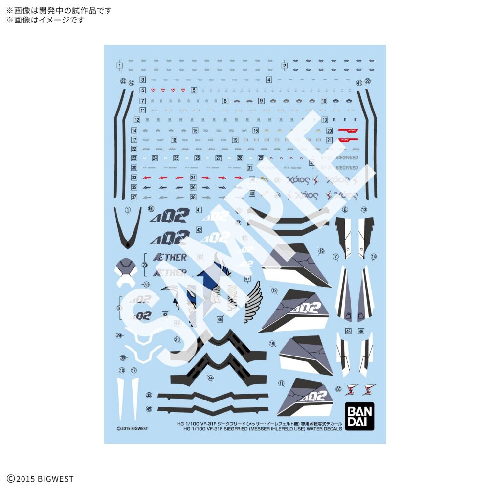 予約受付商品】HG 1/100 VF-31F ジークフリード(メッサー・イーレ