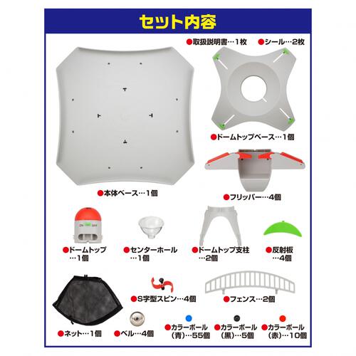 【オンライン限定価格】アメリカンバトルドーム ver.ホワイト クリスマスプレゼント 15歳 16歳 17歳