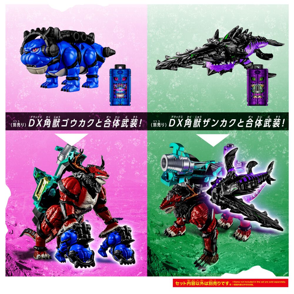 角醒ハンター オメガホーン DX角獣エンカク バンダイ 特撮 PROJECT