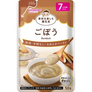 和光堂 素材を楽しむ離乳食 ごぼう【離乳食 ベビーフード】【7ヶ月～】(お一人様10点限り)