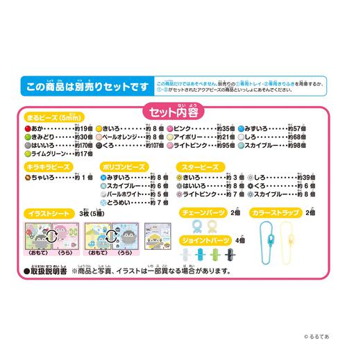 アクアビーズ コウペンちゃん はなまるセット