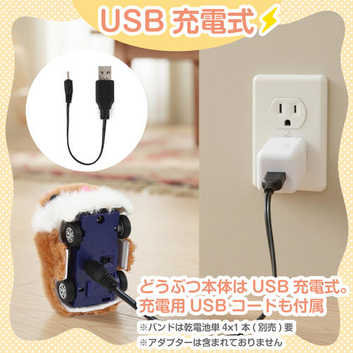 リモコンどうぶつバンド ハムスター トイザらス限定  3歳 4歳 5歳