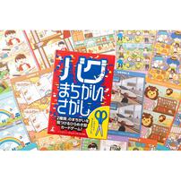 バグまちがいさがし