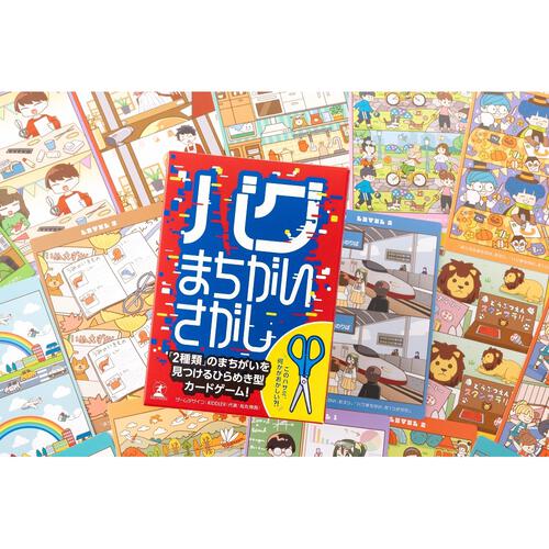 バグまちがいさがし