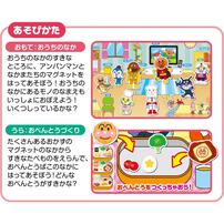 アンパンマンせいかつマグネット