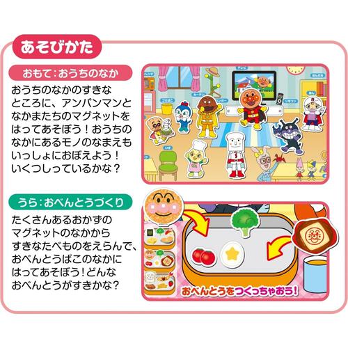 アンパンマンせいかつマグネット