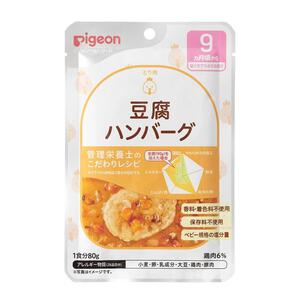 ピジョン 食育レシピ 豆腐ハンバーグ 80g 【離乳食 ベビーフード】 【9ヵ月～】
