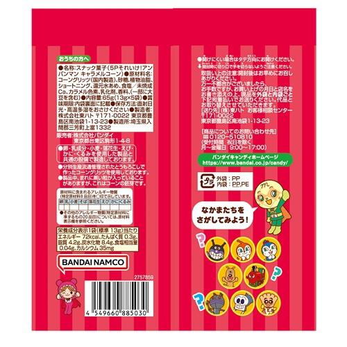それいけ！アンパンマン キャラメルコーン 5袋入り 東ハト ノンフライスナック お菓子