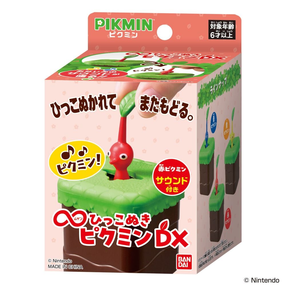 予約受付商品】∞ひっこぬきピクミン DX 赤ピクミン【出荷予定日：2025