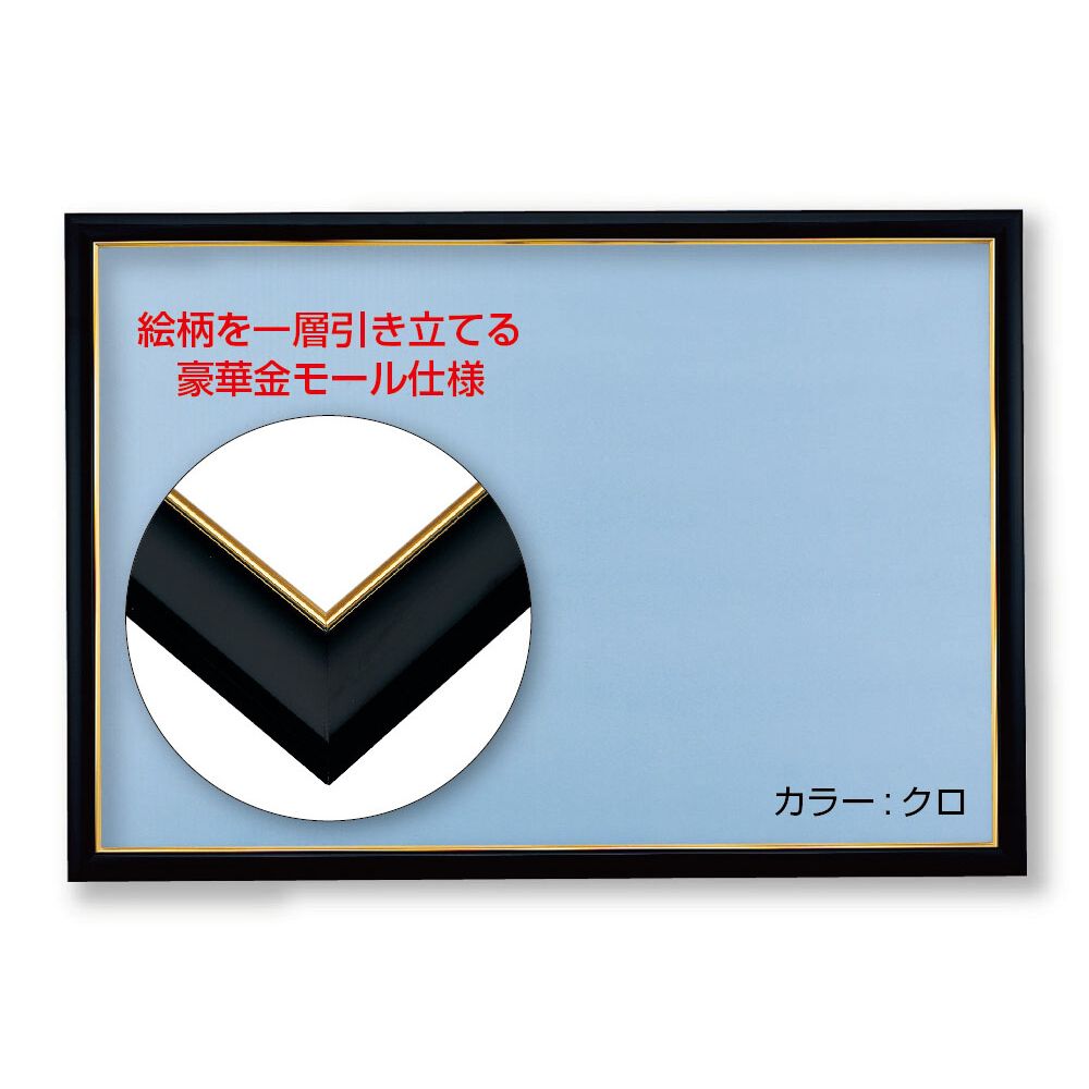 ジグソーパズルフレーム ゴールドモール木製パネル ブラック 50×75cm