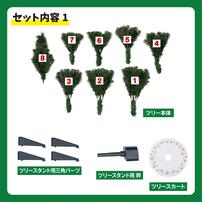 【クリスマス】180cm 小さく分割セットツリー トイザらス限定