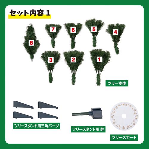 【クリスマス】180cm 小さく分割セットツリー トイザらス限定