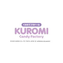 くみたてプラドール KUROMI Candy Factory クロミ キャンディ ファクトリー