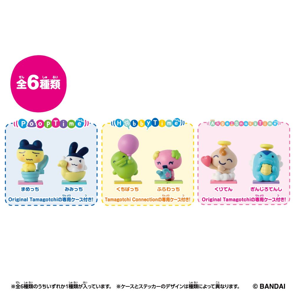 Tamagotchi たまごっち Collectibles Selection Box【種類ランダム