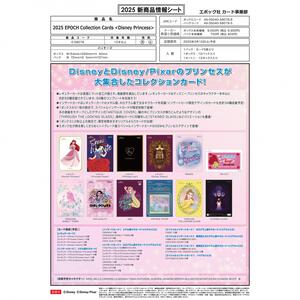 2025 EPOCH Collection Cards  <Disney Princess>ディズニープリンセス BOX 