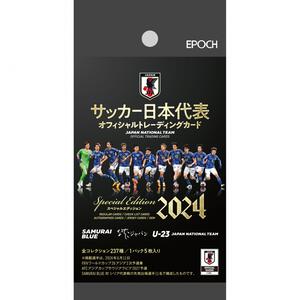 EPOCH2024 サッカー日本代表オフィシャルトレーディングカードスペシャルエディション パック