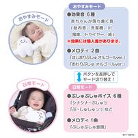 シナぷしゅ　メロディたっぷり！いつでもいっしょ おやすみぷしゅぷしゅ