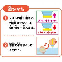 アンパンマン バルーンシャワー