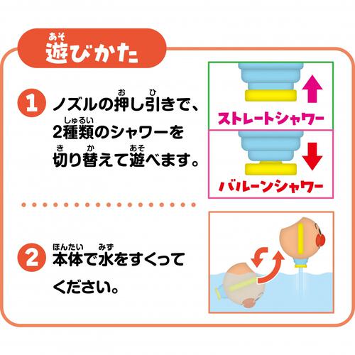アンパンマン バルーンシャワー